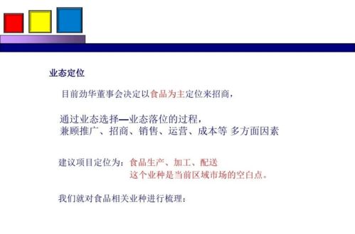 勁花項(xiàng)目營(yíng)銷(xiāo)策劃與公關(guān)服務(wù)方案分享