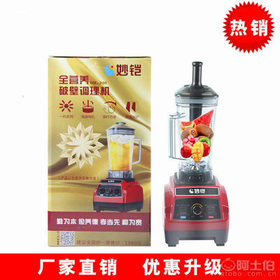 破壁機(jī)多功能料理機(jī) 家用小家電的會銷新寵與跑江湖利器